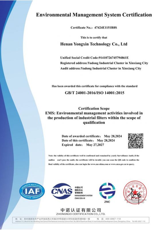 环境管理体系认证证书（英文）